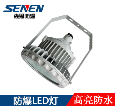 led防爆灯 led防爆灯
