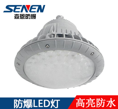 防眩光LED防爆灯 防眩光LED防爆灯